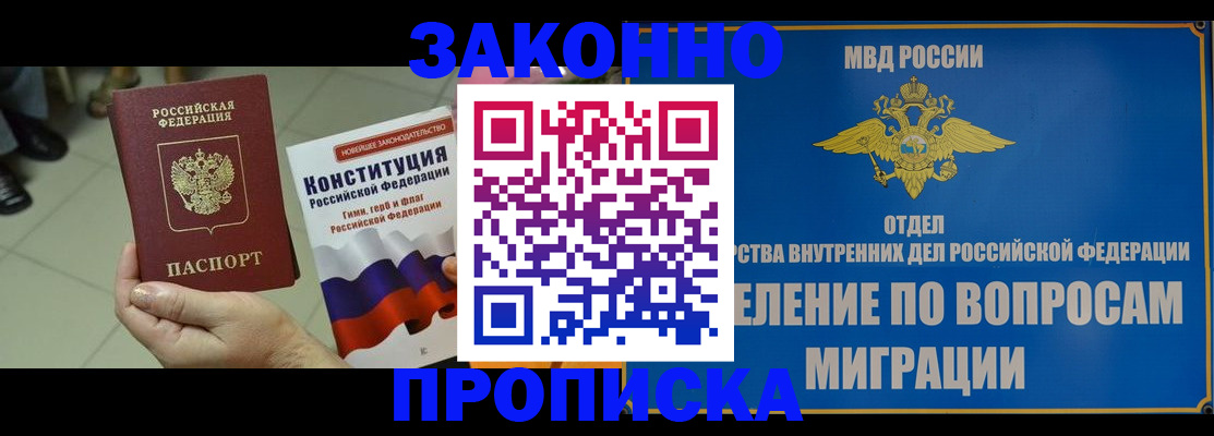 прописка для школы в Венёве