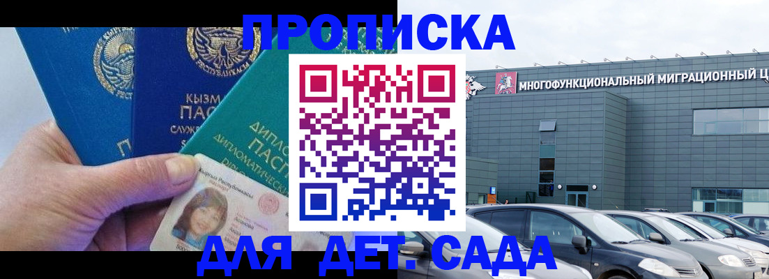 прописка в Венёве