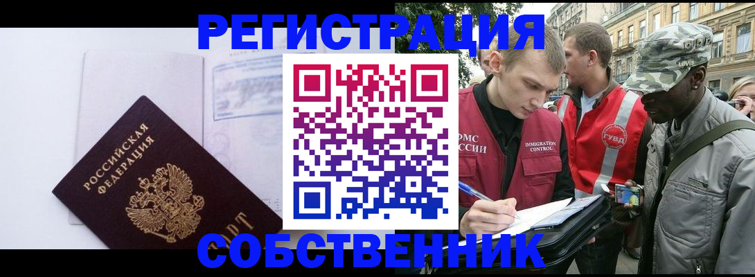 временная прописка в Венёве