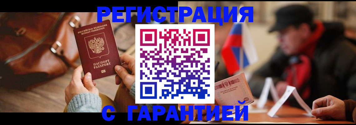 прописка ребенка в Венёве