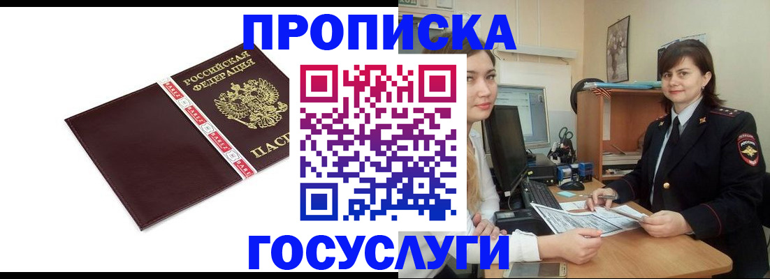 временная регистрация для всех в Венёве